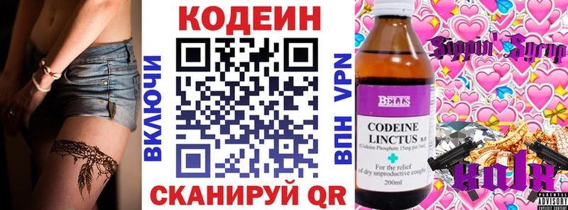 mega зеркало  Новотитаровская  Codein напиток Lean (лин) 