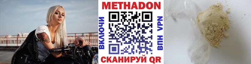 МЕТАДОН VHQ  цены наркотик  Новотитаровская 