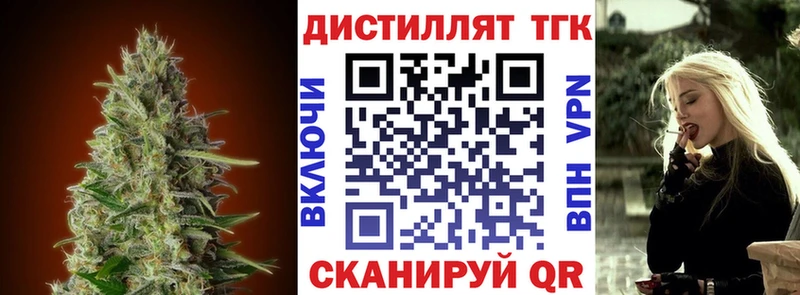 ТГК жижа  где продают   Новотитаровская 
